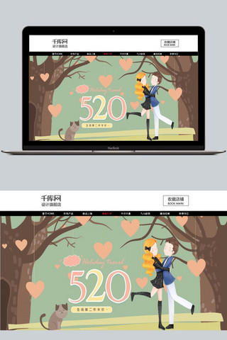信息互联海报模板_千库原创520优惠折扣信息电商设计
