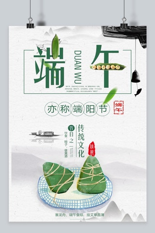 端午包粽子活动海报模板_千库原创端午粽子棕情端午龙舟中国