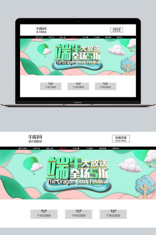 端午节赛龙舟图海报模板_千库原创端午节banner