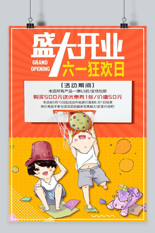 千库原创六一儿童节黄色系列海报