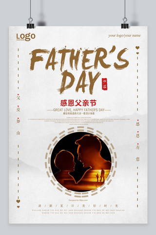 父亲节节日快乐海报模板_617 爸爸 父爱如山 父亲节 父亲节促销 父亲节