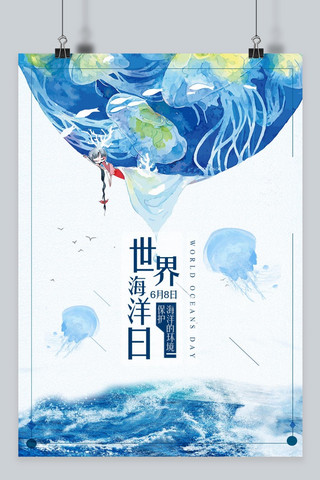 保护海洋日海报模板_千库原创 世界海洋日海报设计