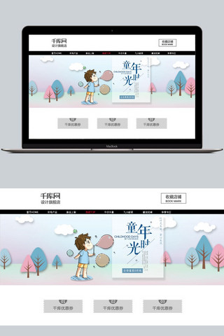 儿童节促销淘宝海报模板_六一儿童节卡通淘宝banner