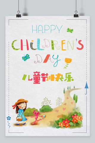 六一简约海报模板_千库原创六一儿童节快乐海报