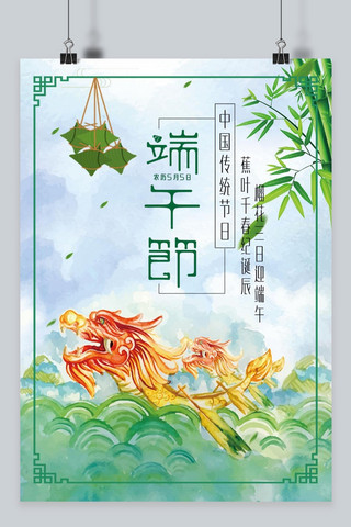 原创端午节海报模板_千库原创端午节中国风电商促销宣传海报分层模板