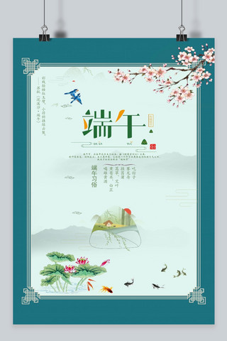 千库原创端午节复古中国风海报