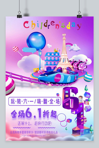 千库原创六一儿童节紫色卡通海报