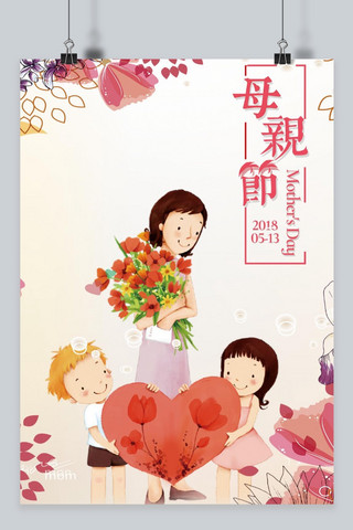 母亲节插画小清新甜美海报
