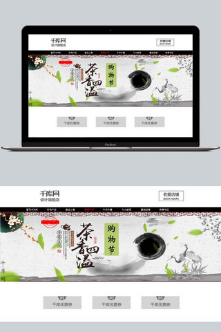618购物节宣传促销淘宝banner