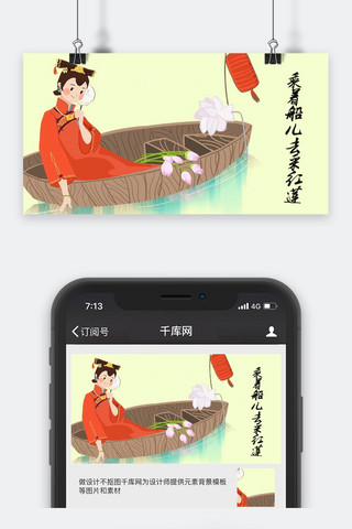 手机公众号配图海报模板_千库原创小暑节气简约风公众号配图