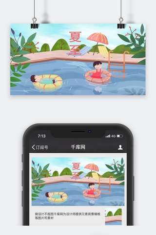 水墨夏至海报模板_夏至24二十四节气传统中国风活动创意封面图