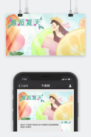 夏季清凉水果女孩