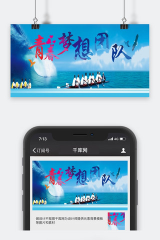 企业文化态度海报模板_协作合作共赢企业文化态度海报