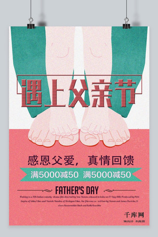 创意简约父亲节海报模板_千库原创创意简约父亲节海报