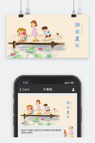 夏天西瓜海报模板_千库原创夏天西瓜简约风手机配图