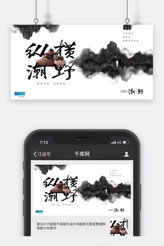 创意黑金金融时尚大气地产宣传封面图