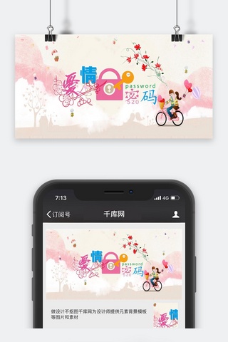 520 情人节 浪漫 海报banner 梦幻520