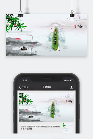 端午佳节粽子端午节创意海报