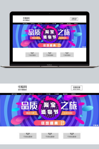 建军庆典海报模板_千库原创淘宝购物节庆典紫色竖直海报