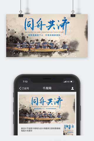 异业合作海报模板_简约团队合作公司企业文化励志海报设计