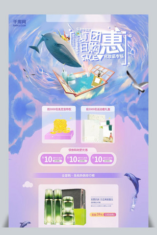 夏季上新首页海报模板_千库原创夏季上新促销淘宝首页