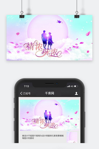 520表白日 love 爱情 背景 表白