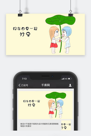 东西南北指南针海报模板_千库原创小女孩分享西瓜卡通配图