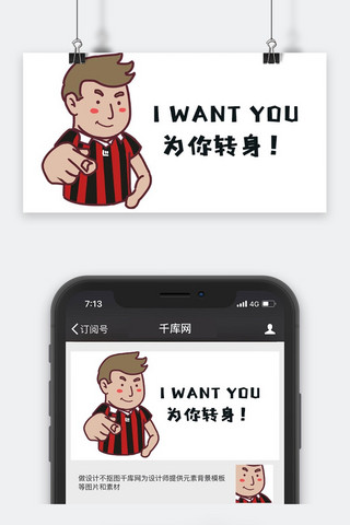 千库原创iwantyou表情包