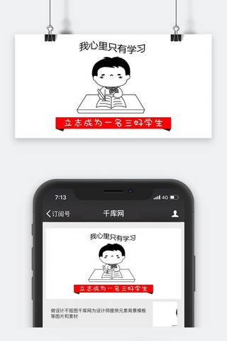 千库网原创公众号表情包封面配图