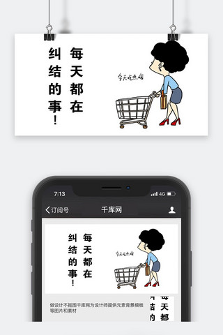 千库原创表情包公众号封面