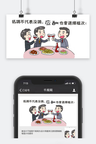 封面图千库网千库海报模板_千库网原创公众号卡通封面图