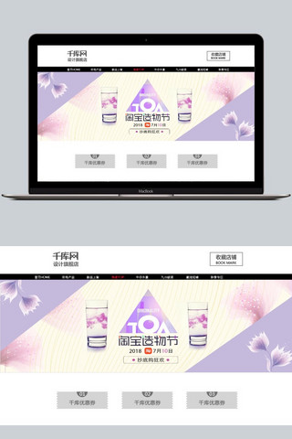 淡色电商主图海报模板_造物节淡色紫色简约淘宝banner