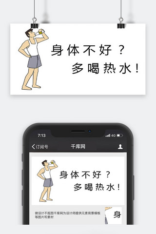 千库原创表情包公众号封面