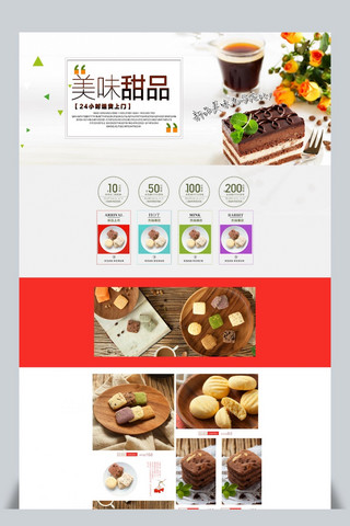 餐厅招牌海报模板_千库原创清新餐厅咖啡甜点首页