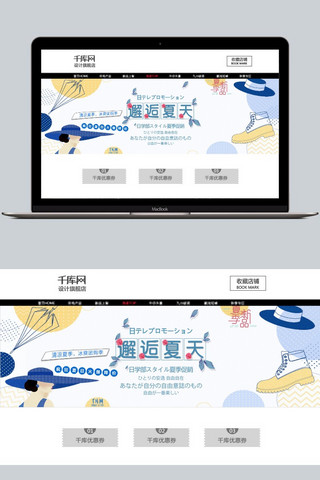 梦幻夏日海报模板_千库网夏日促销简约创意大气电商设计