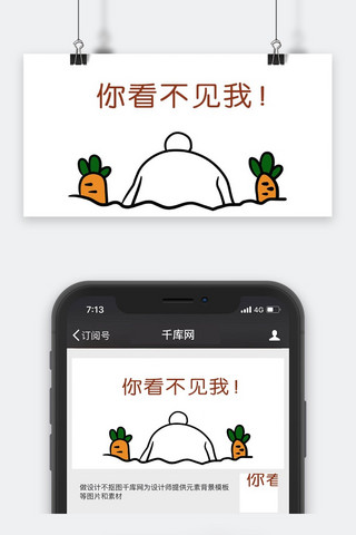 千库原创表情包公众号封面