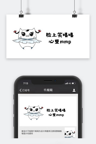 千库原创脸上笑嘻嘻心里mmp表情包