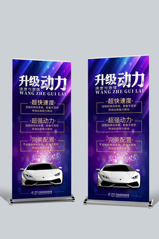 座驾体验海报模板_千库原创汽车宣传促销时尚展架