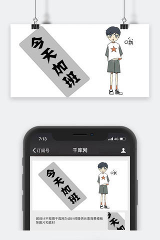 哦海报模板_千库原创表情包公众号封面