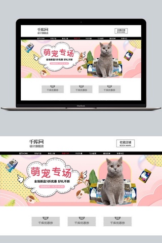 宠物店铺logo海报模板_千库原创宠物店铺猫粮狗粮banner