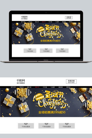 金色简约圣诞节促销淘宝banner
