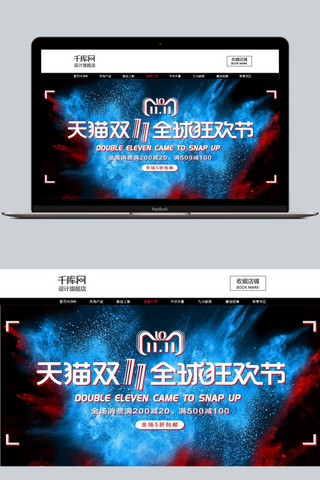 红蓝建筑配色海报模板_红蓝酷炫时尚双十一天猫促销banner