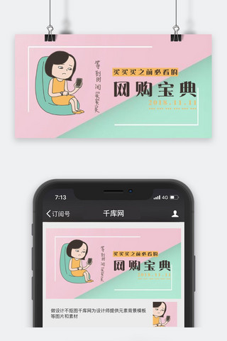 双十一公众号封面图