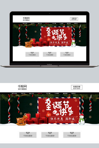 快乐的松鼠海报模板_圣诞节快乐红色圣诞节淘宝banner