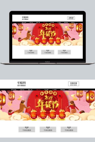 趴着的小女孩海报模板_新年快乐2019年货节主题电商banner