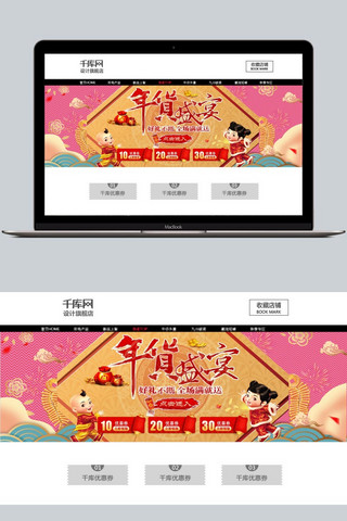 天猫福袋海报模板_2019年货节年货盛宴主题电商 banner