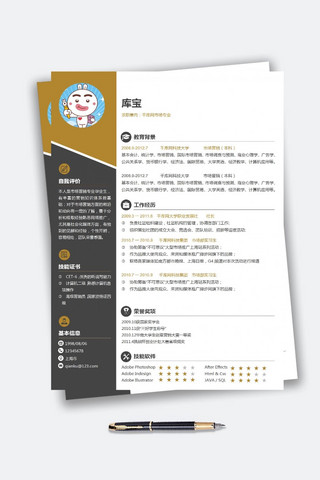 专业介绍海报模板_千库原创市场专业简历模板