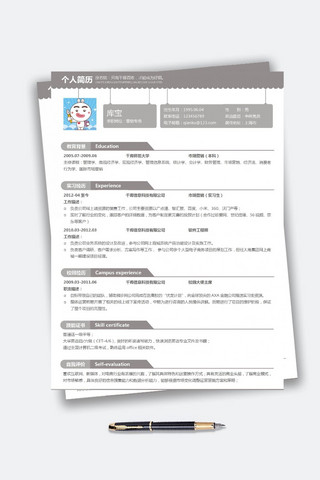 千库原创灰色风格大学应届生营销专员简历