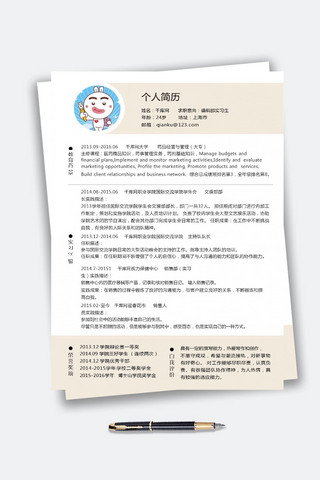 简约风会计专业实习生简历模板