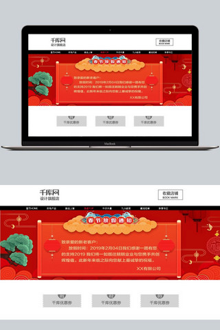 新年快乐banner海报模板_红色喜庆新年春节放假通知banner